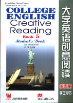 大学英语创意阅读  第5册  学生用书