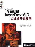 Microsoft Visual InterDev 6.0企业级开发指南