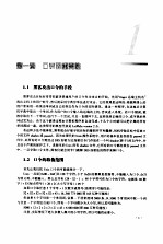 黑客的攻击手段及用户对策