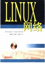 Linux网络