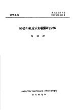 研究报告  森工部分第9号  红松和红皮云杉树节的分布