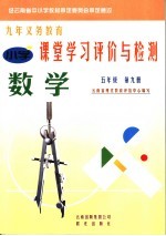 素质教育能力训练与检测·数学  四年级  第7册