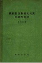 桃树枝条和结实关系的初步分析