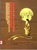 第4届泉州《海丝》文化节  闽台文化汇展  暨第8届中国泉州国际南音大会唱