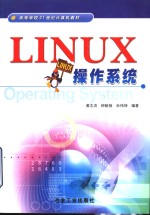 Linux操作系统