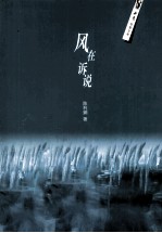 惊蛰文库  第1辑