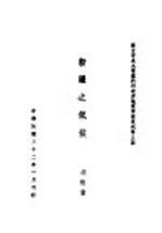 新疆之气候