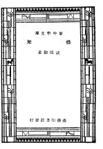 桥梁  第9版