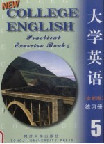 大学英语  全新版  练习册  5  5