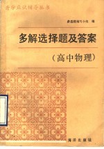 世界历史  第3册  高级中学二年级下学期用