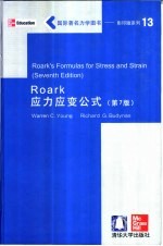 Roark应力应变公式  影印本