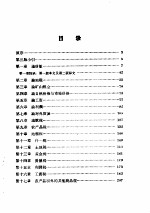 李嘉图著作和通信集  1  彼罗.斯拉法