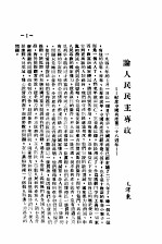 政治学习资料