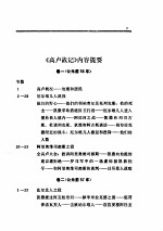 高卢战记  古罗马  凯撒