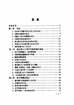 货币均衡论  瑞典  米尔达尔