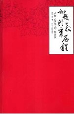 如歌的教育历程  卢梭《爱弥儿》如是说