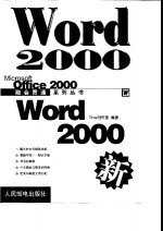 Word 2000