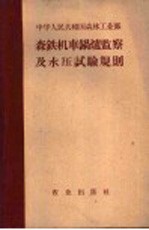 中华人民共和国治安管理处罚条例  国务院关于劳动教养问题的决定