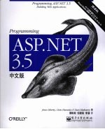 Programming ASP.NET 3.5中文版