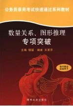 数量关系、图形推理专项突破