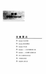 网海拾贝 Internet 信息查询