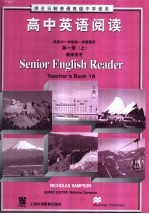 高中英语阅读第1册  上  教师用书