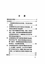 关于德国国家经济状况的认识  德  卡·洛贝尔图斯