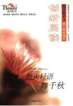 创新阅读  高三综合闯关