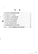 硅可控整流器应用：变流技术动态  7