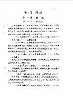 内经学  上