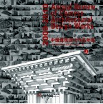 中国建筑设计作品年鉴  2009-2010  上