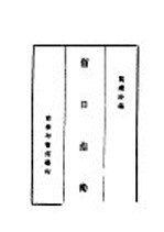 留日指南  全1册