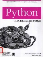 PYTHON UNIX和LINUX系统管理指南