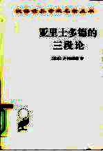 亚里士多德的三段论