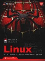 更安全的Linux网络