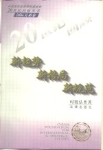 新趋势  新格局  新规范