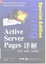 Active Server Pages详解