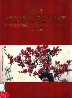 河南·日信  2006年迎春文物·艺术品拍卖会  书画、玉器