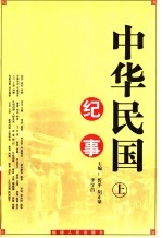 民国社会大观