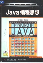 经典原版书库  Java编程思想（英文版·第2版）