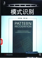 Pattern Recognition 模式识别