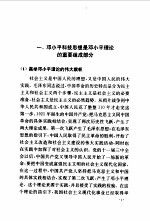 邓小平科技思想学习纲要