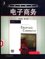 Electronic Commerce Fourth Annual Edition 电子商务