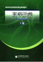 高等数学  上