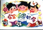 宝宝看图识字  合订本