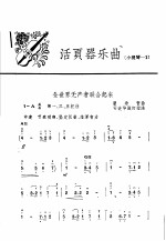 活页器乐曲  小提琴  1