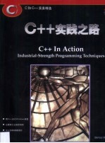 C++实践之路