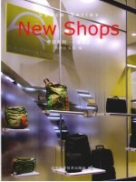 空间系列-新商品New Shops