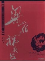 小提琴协奏曲《梁山伯与祝英台》  套谱版