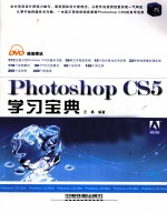 Photoshop CS3学习宝典